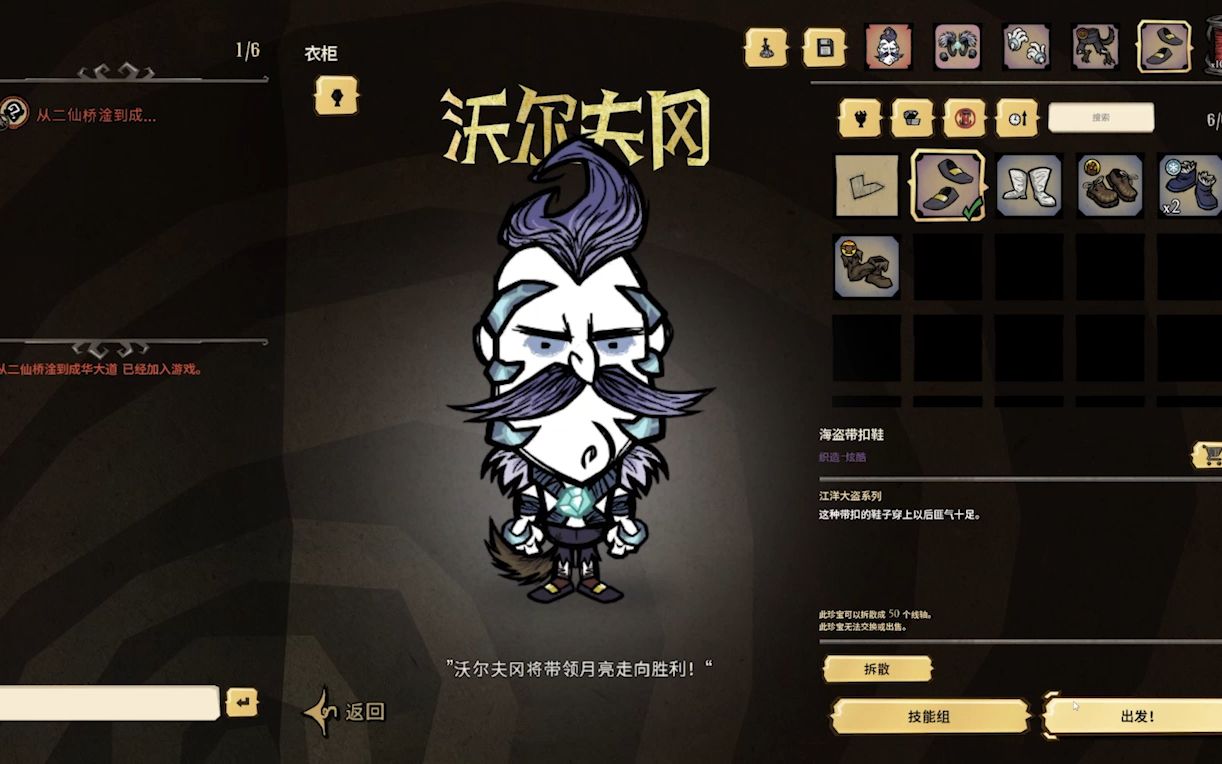 饥荒沃尔夫冈强度如何