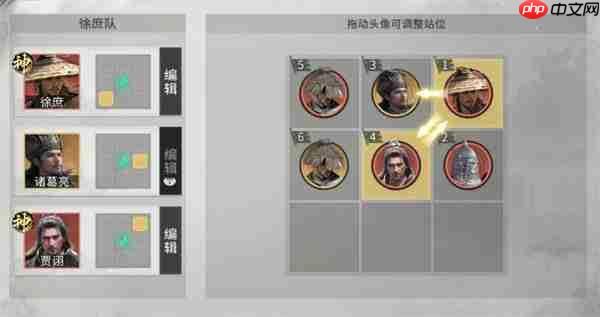 三国天下归心徐庶贾诩混乱队玩法攻略