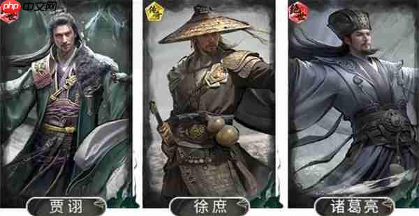 三国天下归心徐庶贾诩混乱队玩法攻略