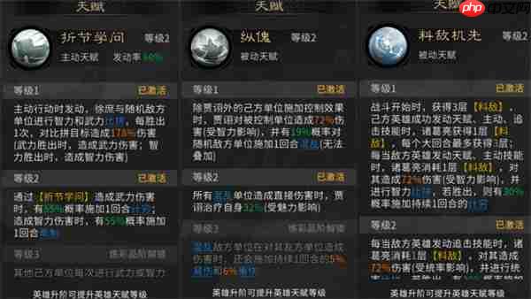 三国天下归心徐庶贾诩混乱队玩法攻略