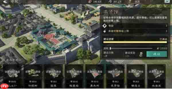 三国天下归心觉醒系统怎么玩  三国天下归心觉醒系统玩法介绍