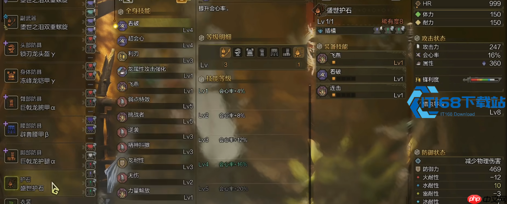 怪物猎人操虫棍全面装备指南