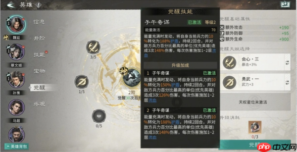 三国天下归心觉醒系统怎么玩  三国天下归心觉醒系统玩法介绍