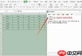 Excel2019如何隐藏函数公式