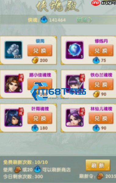 侠魂兑换全策略：核心弟子魂魄才是真王道
