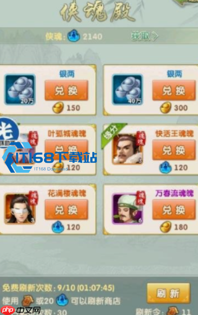 侠魂兑换全策略：核心弟子魂魄才是真王道
