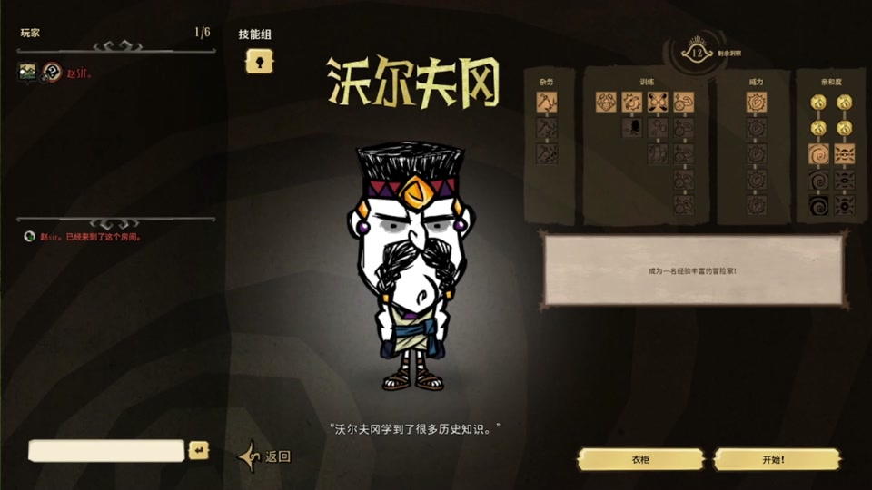 饥荒联机版沃尔夫冈有哪些特点