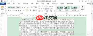 如何去掉word段落中的白底