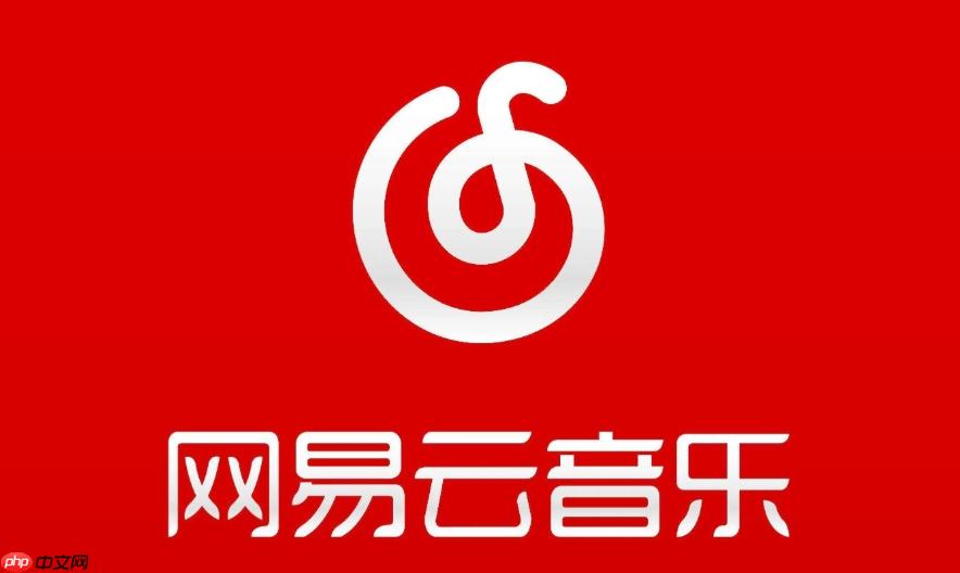 网易云音乐个人中心登录 网易云音乐登录入口最新