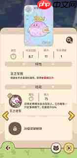 闪耀吧噜咪史莱姆王如何