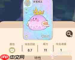 闪耀吧噜咪史莱姆王如何