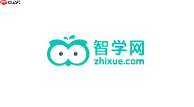 智学网电脑端官网登录 智学网网页版在线入口页面
