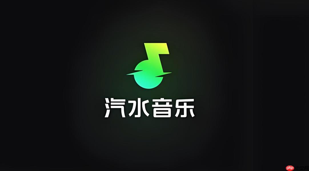 汽水音乐网页版在线登录 汽水音乐官方电脑端入口