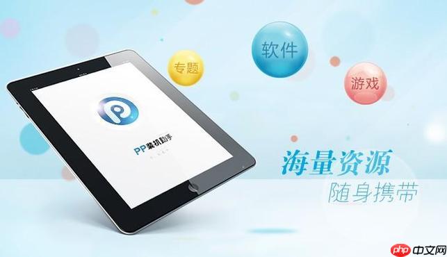 pp助手ios版卡顿吗_pp助手ios版运行速度测试【报告】