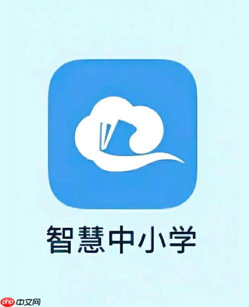 智慧中小学官方账号注册_智慧中小学新用户登录入口