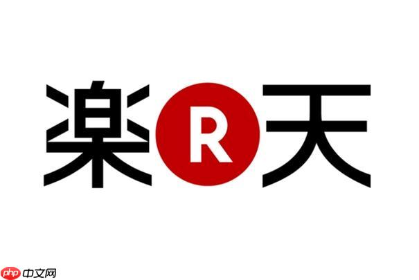 日本rakuten官网入口 乐天市场官网入口2026