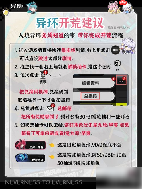 异环开荒必看建议 新手开荒要做什么