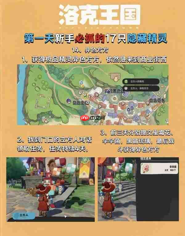 洛克王国世界第一天必抓什么-洛克王国世界第一天必抓17只隐藏精灵推荐