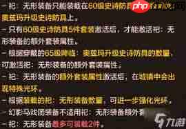 dnf手游无形装备可以穿戴几件