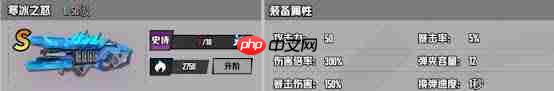枪魂狙击装备属性有哪些