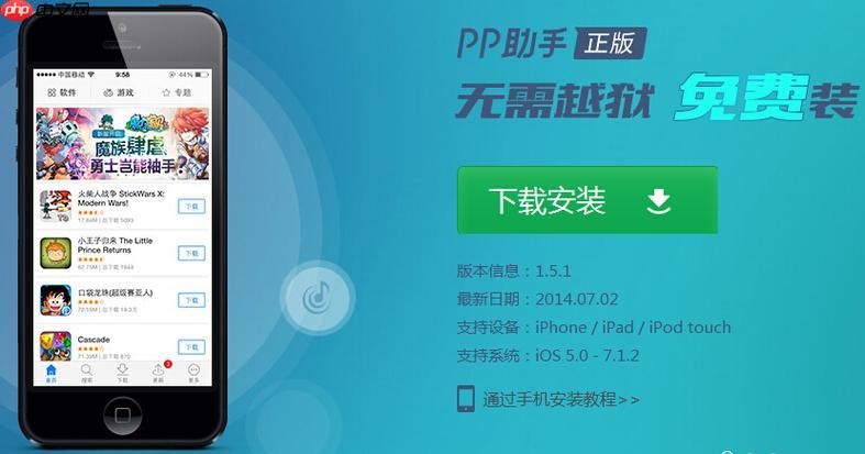 pp助手ios版如何收藏_pp助手ios版资源收藏管理【喜爱】