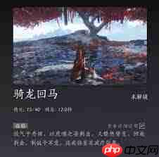 燕云十六声游戏奇术特点是什么