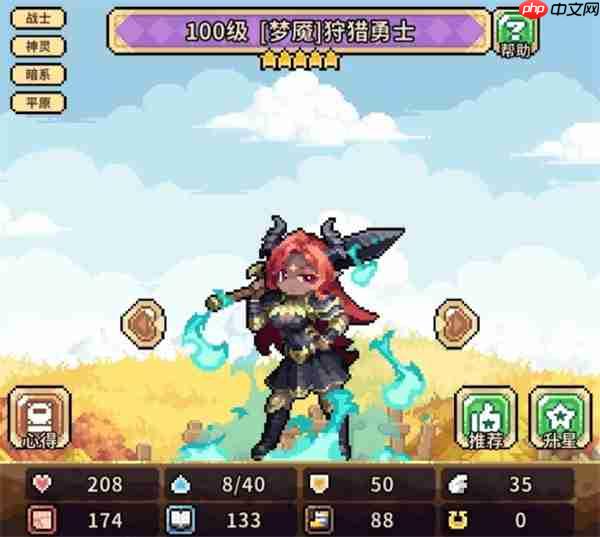 幻想少女公会梦魇战士养成攻略