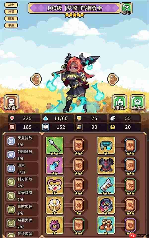 幻想少女公会梦魇战士养成攻略