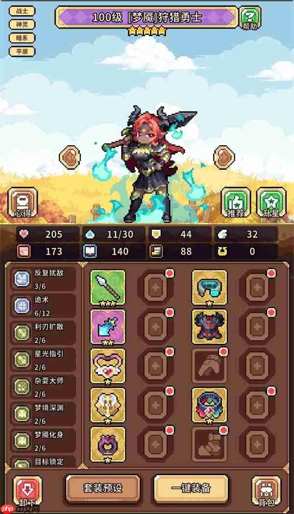 幻想少女公会梦魇战士养成攻略