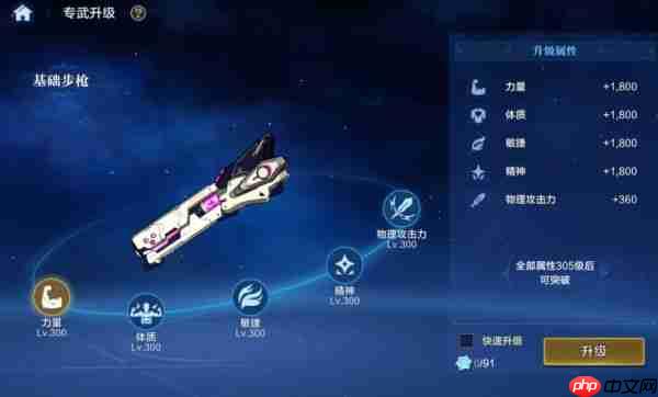 时空猎人觉醒战力怎么提升  时空猎人觉醒战力提升攻略