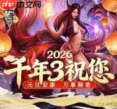 千年3元旦安康万事顺意活动是什么-千年32026元旦有什么安康万事顺意活动
