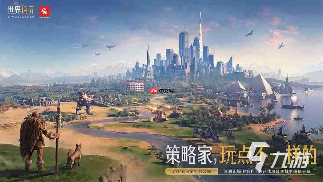 元启世界选什么职业好-元启世界如何选择职业