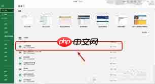 Excel表格如何插入3D模型