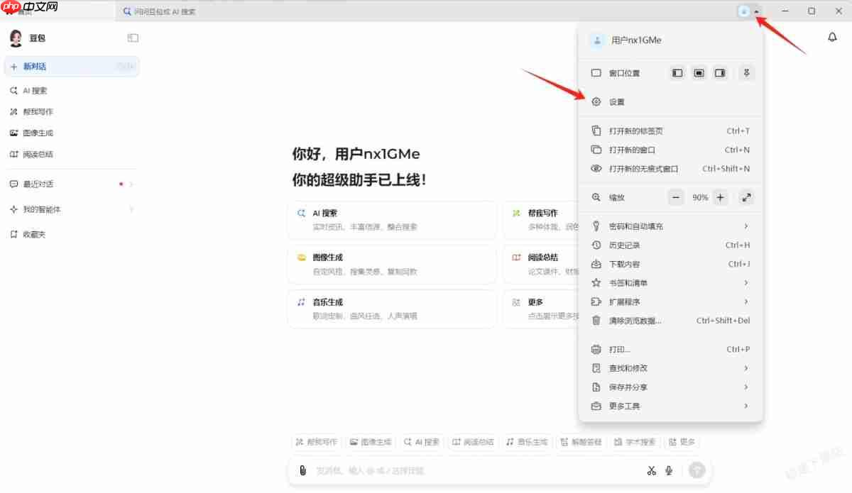 豆包如何朗读文本