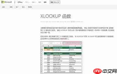 Excel2026如何用XLOOKUP替代VLOOKUP