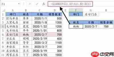 Excel2026如何用XLOOKUP替代VLOOKUP