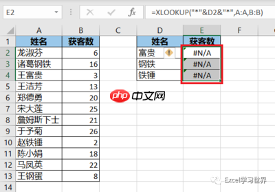 Excel2026如何用XLOOKUP替代VLOOKUP