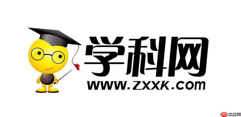 学科网官方登录入口官网 学科网网页版在线登录页