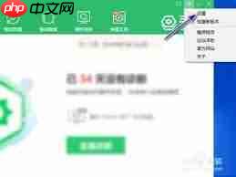 如何关闭360驱动大师任务栏温控显示