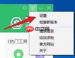 如何关闭360驱动大师任务栏温控显示