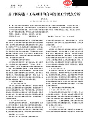工程合同管理有哪些要点