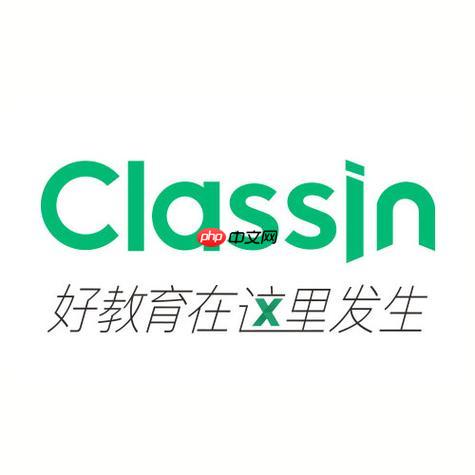classin在线登录官网入口 classin网页版学习平台直接进入