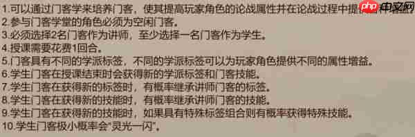 豪杰成长计划特殊技能怎么样  豪杰成长计划门客学堂解析