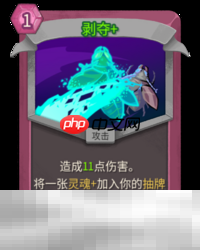杀戮尖塔2剥夺卡牌有什么用 剥夺卡牌图鉴效果