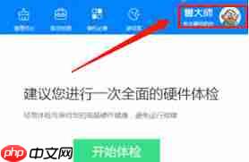 鲁大师如何查看电池损耗