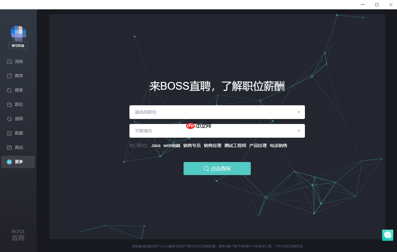 哪里找Boss直聘官方入口网页版
