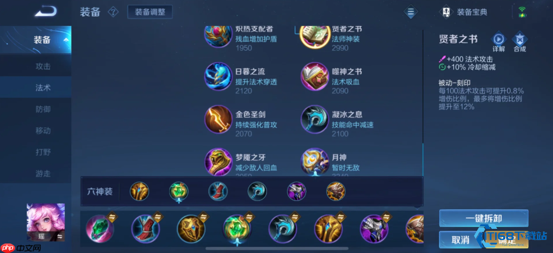 瑶的顶级出装秘诀与实战全攻略：提升王者荣耀辅助表现