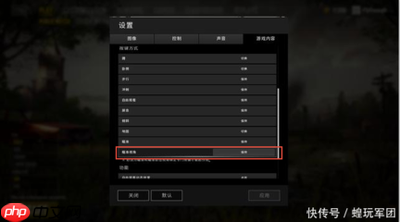 绝地求生手游如何设置按住右键开镜-绝地求生手游按住右键开镜设置攻略