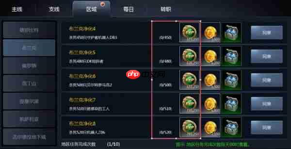天墟传说任务怎么做  天墟传说任务类型及优先级指南