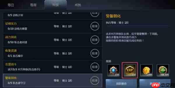 天墟传说任务怎么做  天墟传说任务类型及优先级指南